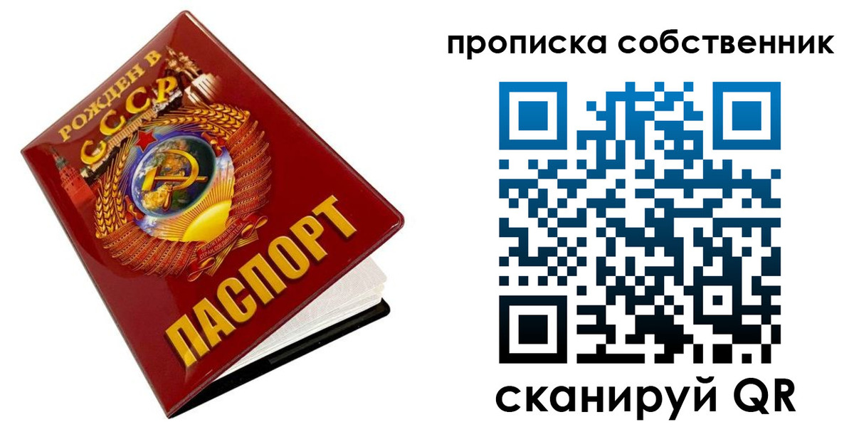 прописка ребенка в Липецкая области