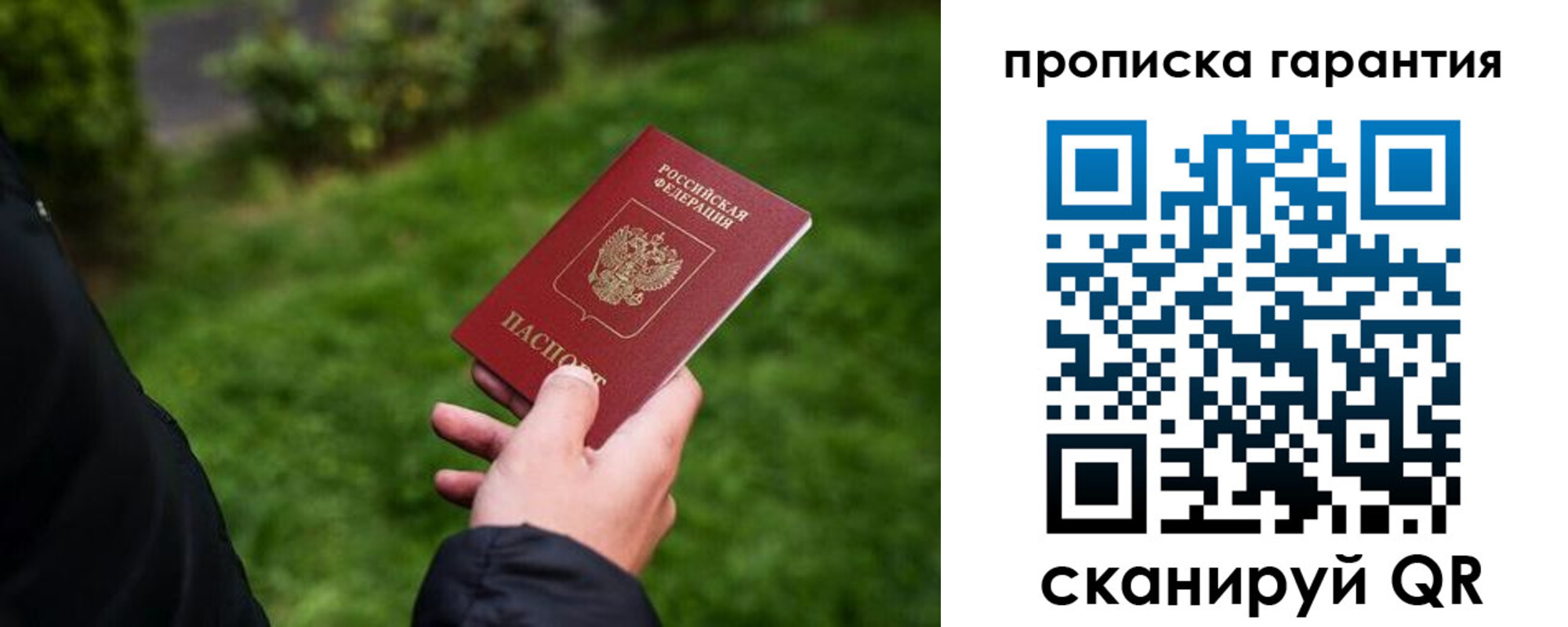 временная регистрация поиск в Липецкая области