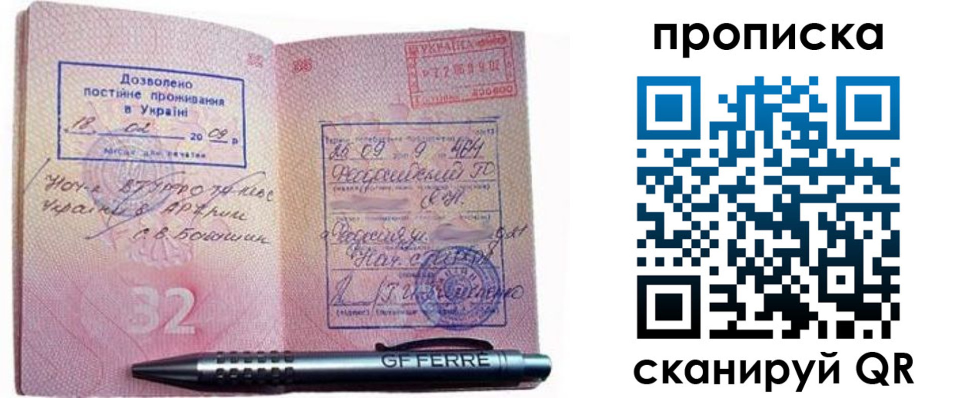 прописка гарантия в Липецкая области