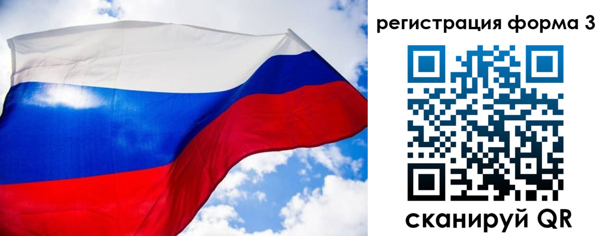 форма 3 в Липецкая области