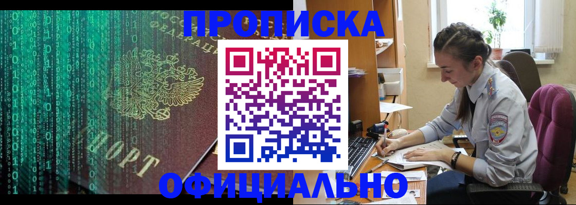 временная регистрация в Липецкая области